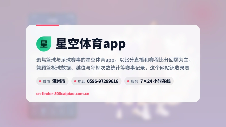探索星空体育app