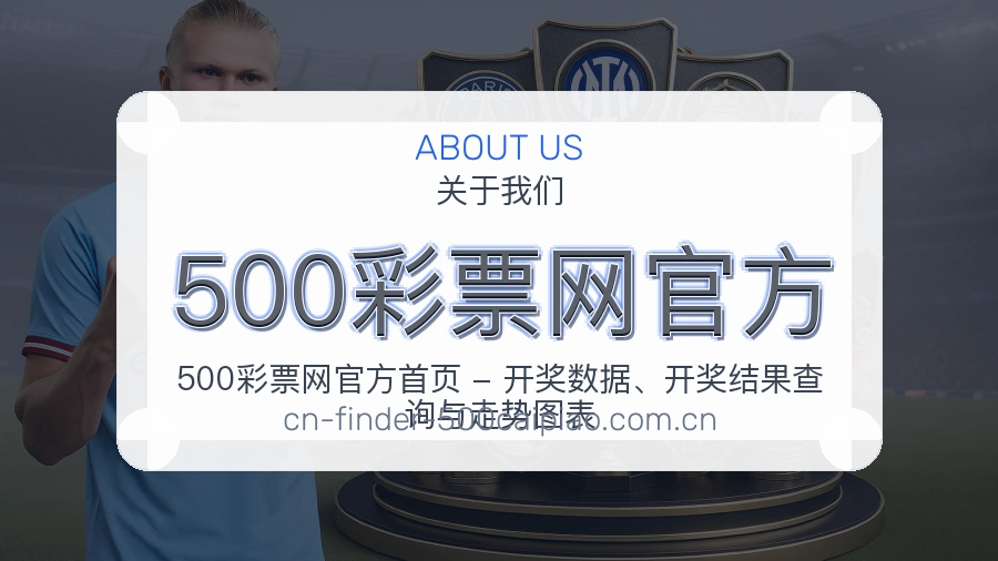 关于500彩票网官方体育赛事服务团队